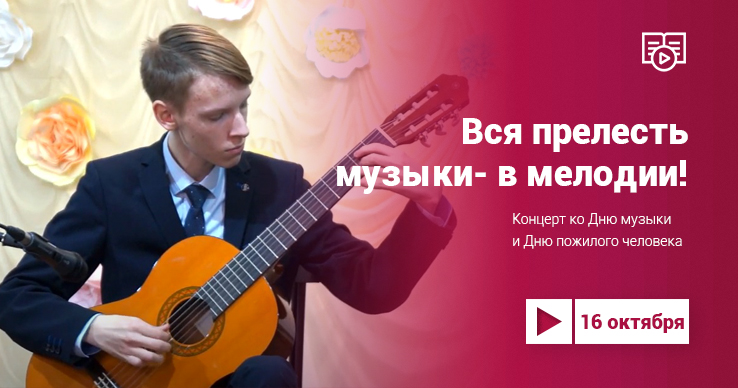 День музыки в школе искусств Бугуруслана